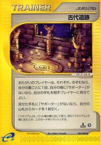 Ancient Ruins (084/088) [Mysterious Mountains]