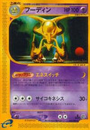 Alakazam - 042/088 (042/088) [Split Earth]