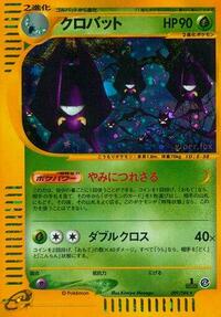 Crobat - 009/088 (009/088) [Split Earth]