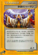 Desert Shaman (078/088) [Split Earth]