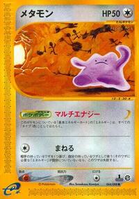 Ditto (064/088) [Split Earth]