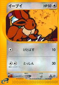 Eevee (065/088) [Split Earth]