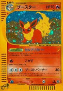 Flareon - 017/088 (017/088) [Split Earth]