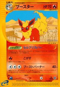 Flareon - 016/088 (016/088) [Split Earth]