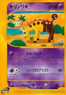 Girafarig (048/088) [Split Earth]