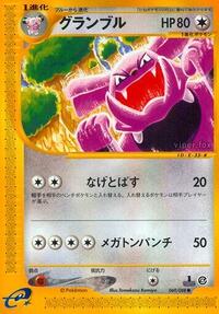 Granbull (069/088) [Split Earth]
