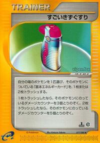 Hyper Potion (077/088) [Split Earth]