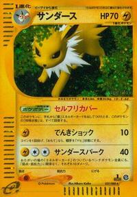 Jolteon - 037/088 (037/088) [Split Earth]