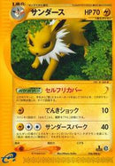 Jolteon - 036/088 (036/088) [Split Earth]