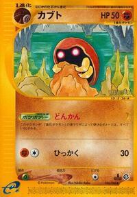 Kabuto (056/088) [Split Earth]