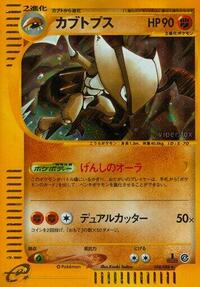 Kabutops - 058/088 (058/088) [Split Earth]