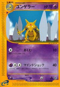 Kadabra (041/088) [Split Earth]