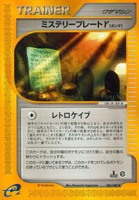 Mystery Plate Y (085/088) [Split Earth]