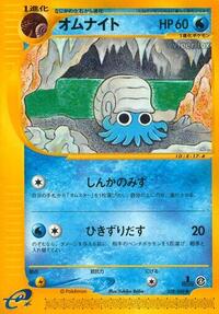 Omanyte (028/088) [Split Earth]