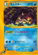 Omastar (029/088) [Split Earth]