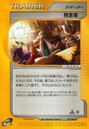 Oracle (079/088) [Split Earth]
