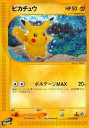 Pikachu (033/088) [Split Earth]
