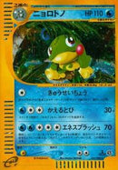 Politoed - 031/088 (031/088) [Split Earth]