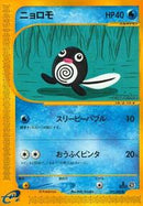 Poliwag (021/088) [Split Earth]