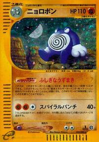 Poliwrath - 052/088 (052/088) [Split Earth]