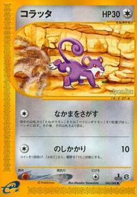 Rattata (060/088) [Split Earth]