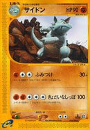 Rhydon - 054/088 (054/088) [Split Earth]