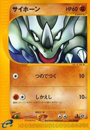 Rhyhorn (053/088) [Split Earth]