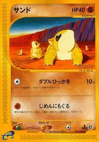 Sandshrew+A78 (049/088) [Split Earth]