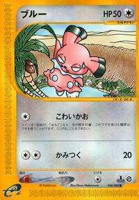 Snubbull (068/088) [Split Earth]