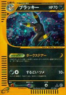 Umbreon - 072/088 (072/088) [Split Earth]