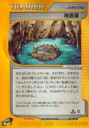 Underground Lake (087/088) [Split Earth]
