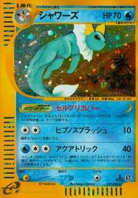 Vaporeon - 027/088 (027/088) [Split Earth]