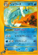 Vaporeon - 026/088 (026/088) [Split Earth]