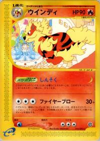 Arcanine - 016/092 (016/092) [The Town on No Map]