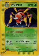 Ariados - 009/092 (009/092) [The Town on No Map]