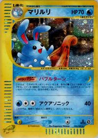 Azumarill - 026/092 (026/092) [The Town on No Map]