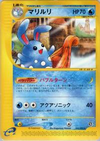Azumarill - 025/092 (025/092) [The Town on No Map]