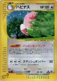 Blissey - 066/092 (066/092) [The Town on No Map]