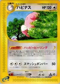 Blissey - 065/092 (065/092) [The Town on No Map]