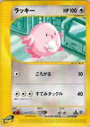 Chansey (057/092) [The Town on No Map]