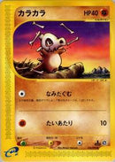Cubone (050/092) [The Town on No Map]