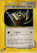 Darkness Cube 01 (086/092) [The Town on No Map]