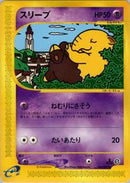 Drowzee (040/092) [The Town on No Map]