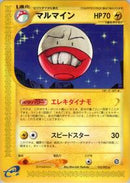 Electrode - 035/092 (035/092) [The Town on No Map]