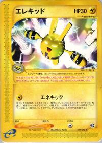 Elekid (039/092) [The Town on No Map]