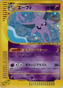 Espeon - 046/092 (046/092) [The Town on No Map]
