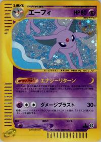 Espeon - 046/092 (046/092) [The Town on No Map]