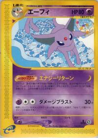 Espeon - 045/092 (045/092) [The Town on No Map]