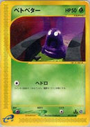 Grimer (003/092) [The Town on No Map]