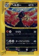 Houndoom - 071/092 (071/092) [The Town on No Map]
